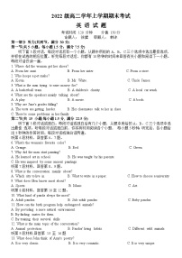 2024省牡丹江一中高二上学期期末考试英语含答案