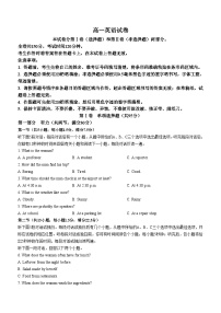 黑龙江省齐齐哈尔市2023-2024学年高一上学期期末英语试题（Word版附答案）