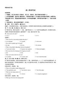 辽宁省抚顺市六校协作体2023-2024学年高三上学期期末英语试题（Word版附解析）