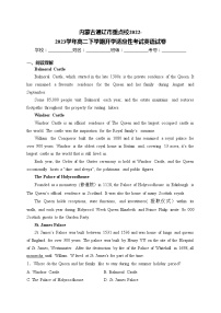 内蒙古通辽市重点校2022-2023学年高二下学期开学适应性考试英语试卷(含答案)