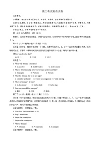 2024辽宁省县级重点高中协作体高三上学期末考试英语含答案