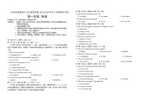 2024普通高中G6教考联盟高一上学期1月期末考试英语含解析