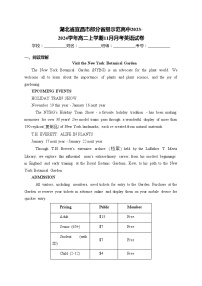 湖北省宜昌市部分省级示范高中2023-2024学年高二上学期11月月考英语试卷(含答案)