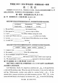 2023-2024学年北京东城区高二上学期期末英语试题及答案