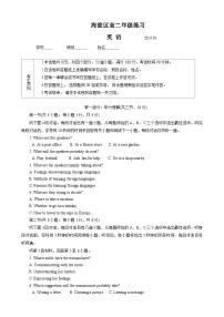 北京市海淀区2023-2024学年高二上学期期末英语试题（Word版附答案）