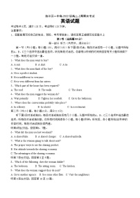 四川省宜宾市叙州区第一中学2023-2024学年高二上学期期末英语试题（Word版附答案）