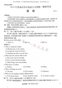 2023届河北省张家口市高三下学期三模英语试卷及答案