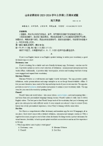 2024潍坊高三上学期期末考试英语含答案