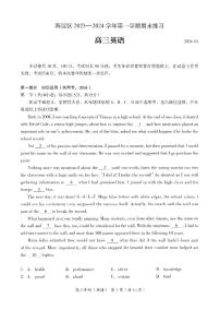 2024北京海淀区高三上学期期末考试英语PDF版含答案