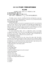 广东省东莞市2024届高三上学期期末考试英语