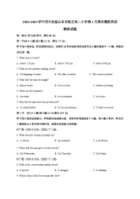 2023-2024学年四川省眉山市东坡区高二上册1月期末模拟英语模拟试题（附答案）