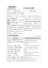 北师大版高考英语一轮复习选择性必修第3册UNIT8 LITERATURE课时学案