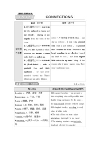 北师大版高考英语一轮复习选择性必修第4册UNIT10 CONNECTIONS课时学案