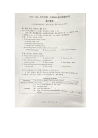 广东省东莞市2023-2024学年高二上学期1月期末英语试题