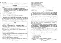 广东省河源市2023-2024高二上学期期末教学质量检测英语试题(1)