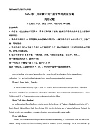 山东省济南市2023-2024学年高三上学期1月期末学习质量检测英语试题