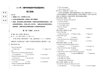 辽宁省葫芦岛市2023-2024学年高三上学期期末学业质量监测英语试题