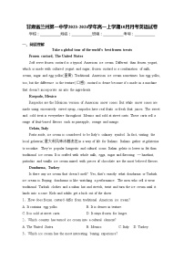 甘肃省兰州第一中学2023-2024学年高一上学期10月月考英语试卷(含答案)