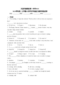 天津市静海区第一中学2023-2024学年高二上学期12月学生学业能力调研英语试卷(含答案)