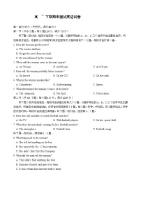 2022-2023学年四川省成都市第七中学高一下学期期末考试英语试卷