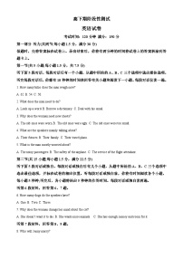 2022-2023学年四川省成都市第七中学高一下学期6月阶段性考试英语试题