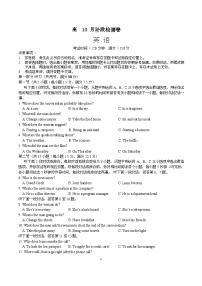 2023-2024学年四川省成都市第七中学高三上学期10月阶段考试英语试题