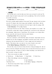 四川省内江市第六中学2022-2023学年高一下学期入学英语考试试卷(含答案)