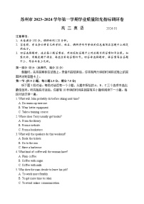 2024苏州高二上学期期末学业质量阳光指标调研试题英语含答案（含听力）