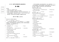 2024葫芦岛高一上学期期末试题英语含答案