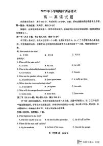 湖南省长沙市宁乡市2023-2024学年高一上学期期末考试英语试题