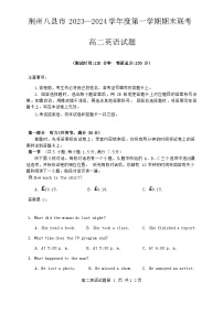 2024荆州八县区高二上学期1月期末联考英语试题含听力含解析