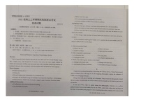 山东省日照市2023-2024学年高三上学期1月期末校际联合考试英语试题