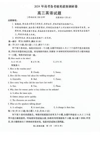 河南省周口市项城市四校联考2023-2024学年高三上学期1月期末英语试题(1)