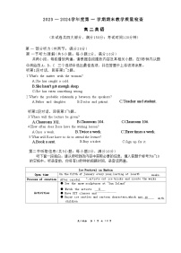 广东省东莞市2023-2024学年高二上学期期末英语试题