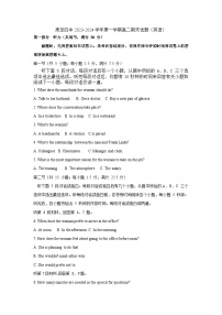 陕西省西安市周至县第四中学2023-2024学年高二上学期1月期末英语试题