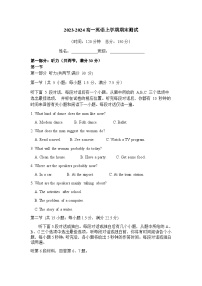 陕西省西安市周至县第四中学2023-2024学年高一上学期1月期末英语试题