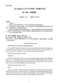 广东省深圳市光明区深圳大学附属实验中学2023-2024学年高一上学期期末英语试题