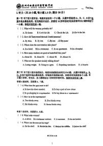 广东省深圳市宝安区桃源居中澳实验学校2023-2024学年高一上学期期末英语试题