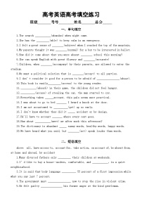 高中英语2024届高考填空练习系列0128（单句+短语+语法）（附参考答案）