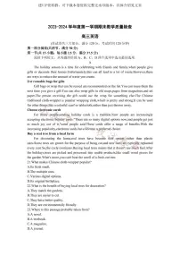广东省东莞市2024届高三上学期期末考试英语试卷及答案