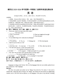 广东省汕头市潮阳区2023-2024学年高二上学期期末考试英语试题（Word版附答案）