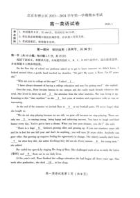 北京密云区2023-2024高一上学期期末英语试卷及答案