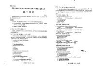 贵州省贵阳市普通中学2023-2024学年高二上学期期末监测英语试题