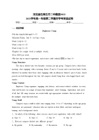 河北省石家庄市二中集团2022-2023学年高一年级第二学期开学考英语试卷(含答案)