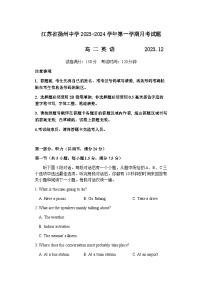江苏省扬州中学2023-2024学年高二上学期12月月考试题 英语