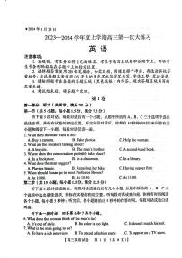 河南省三门峡市2023-2024学年高三上学期1月期末英语试题