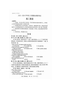 2024三门峡高二上学期期末英语PDF版含答案