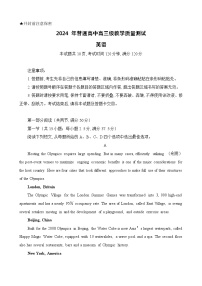 广东省揭阳市汕尾市2024届高三上学期1月期末考试英语试卷及答案