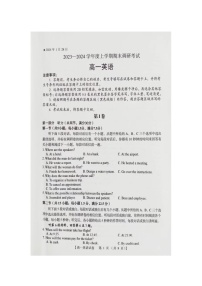 河南省三门峡五县市2023-2024学年高一上学期1月期末英语试题
