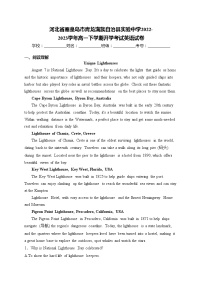 河北省秦皇岛市青龙满族自治县实验中学2022-2023学年高一下学期开学考试英语试卷(含答案)